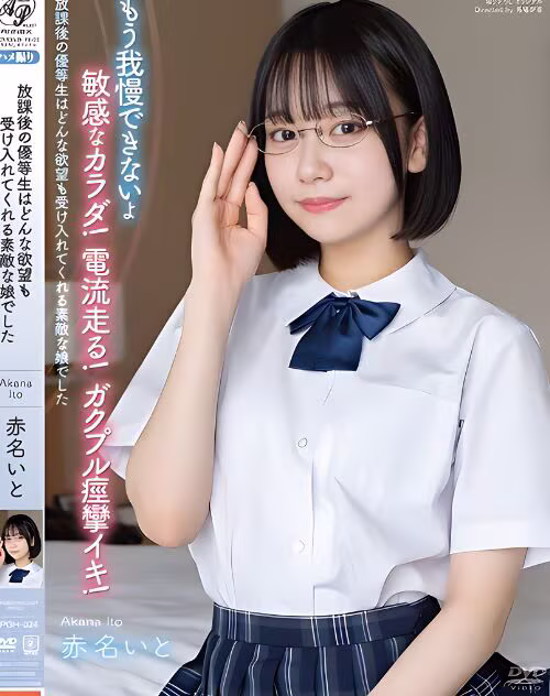 Akana Ito